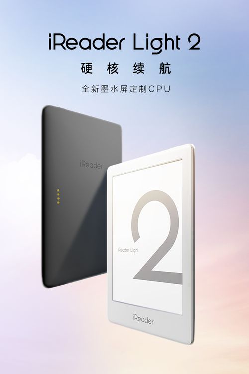 掌閱iReader新品發布會 多款產品齊亮相，全新升級瞬新科技