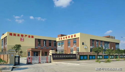 喜迎萬高達味食品喬遷新發展 工廠搬遷中的科技助力