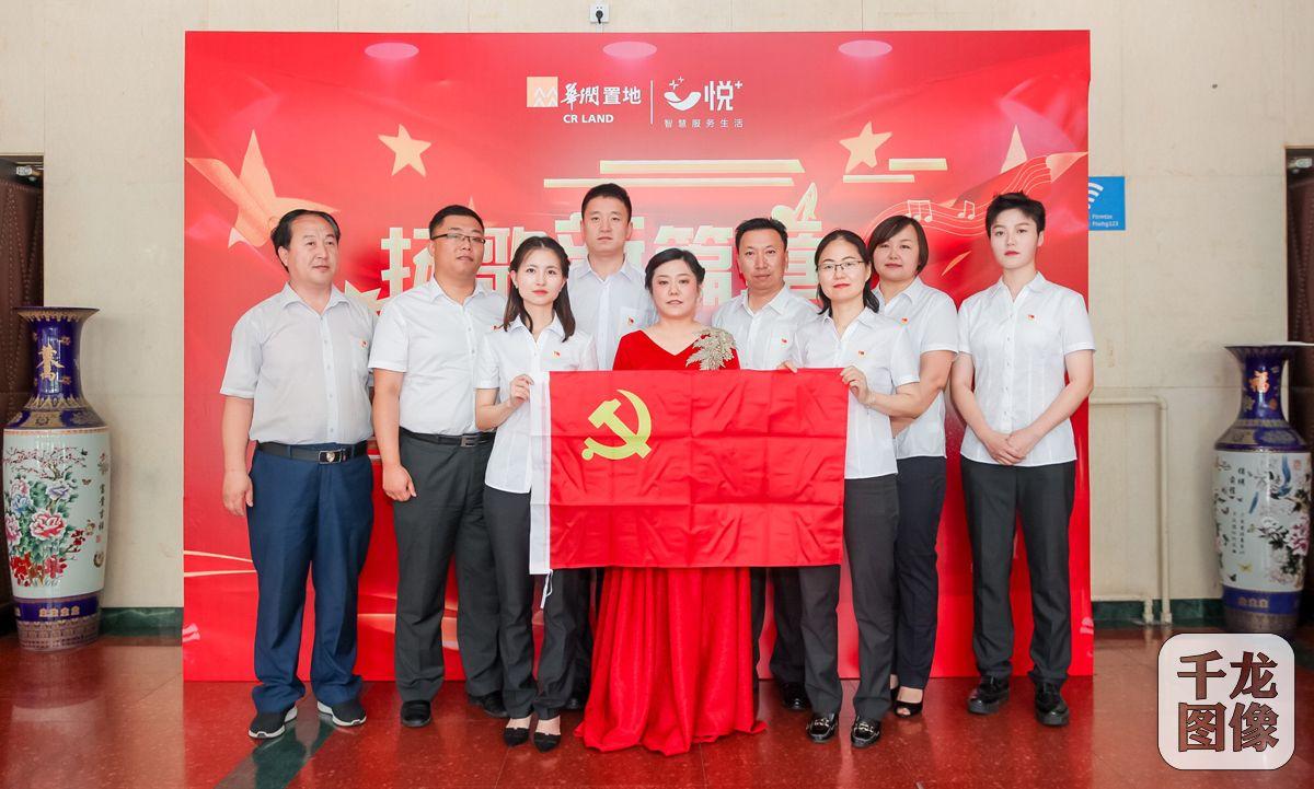 華潤物業科技北京公司舉辦