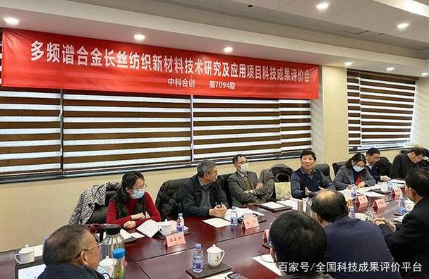 2021年12月15日,第三方專業科技成果評價機構&mdash;&mdash;中科合創(北京)科技